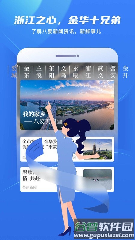 金彩云app截图1