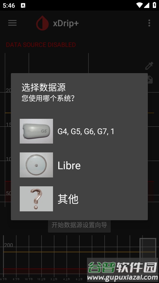 2024-09-18_174714.jpg xDrip+手机app