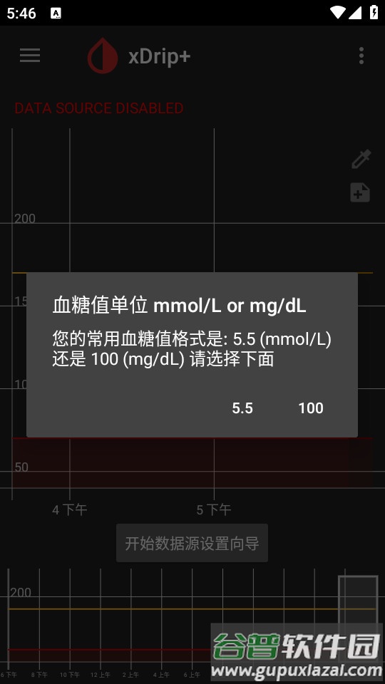 2024-09-18_174708.jpg xDrip+手机app