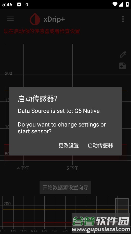 2024-09-18_174738.jpg xDrip+手机app