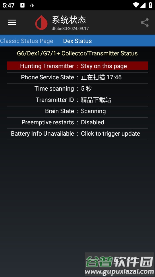 2024-09-18_174751.jpg xDrip+手机app