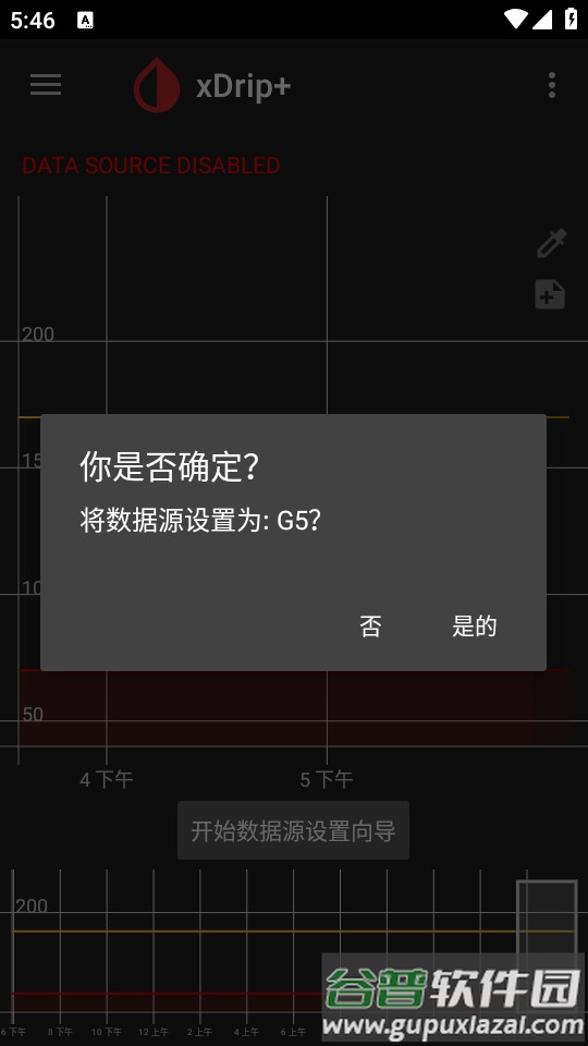 xDrip+手机app截图3