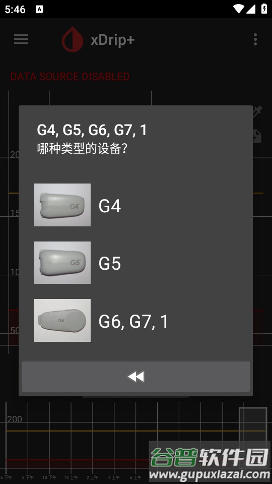 xDrip+手机app截图4