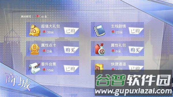 精英成长计划手游截图1