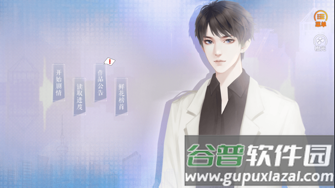 精英成长计划手游截图3