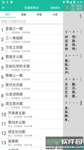 诗歌本大全官方版截图1
