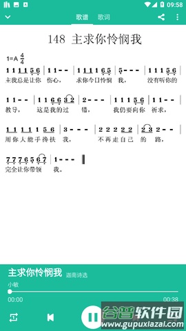 诗歌本大全官方版截图2