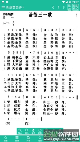 诗歌本大全官方版截图4