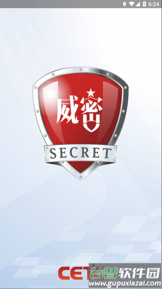 威密app安卓版2023