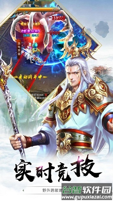 金庸群侠录游戏截图1