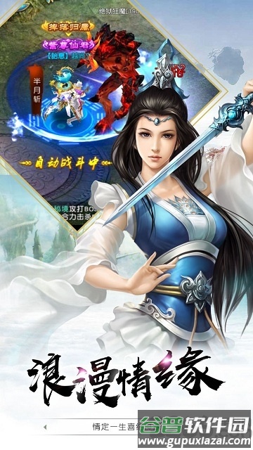 金庸群侠录游戏截图2