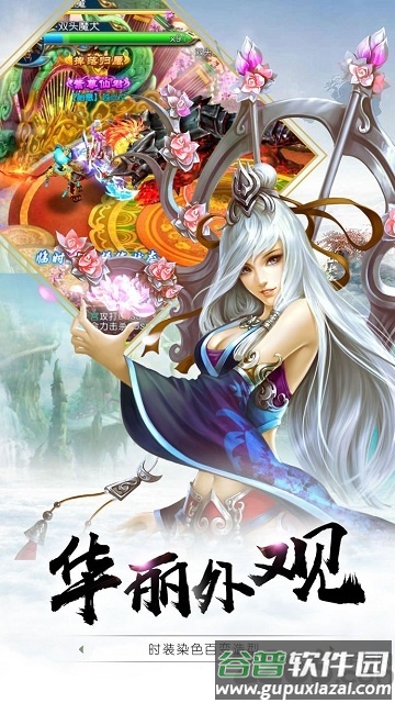 金庸群侠录游戏截图3