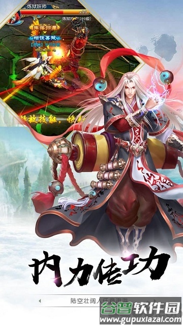 金庸群侠录游戏截图4