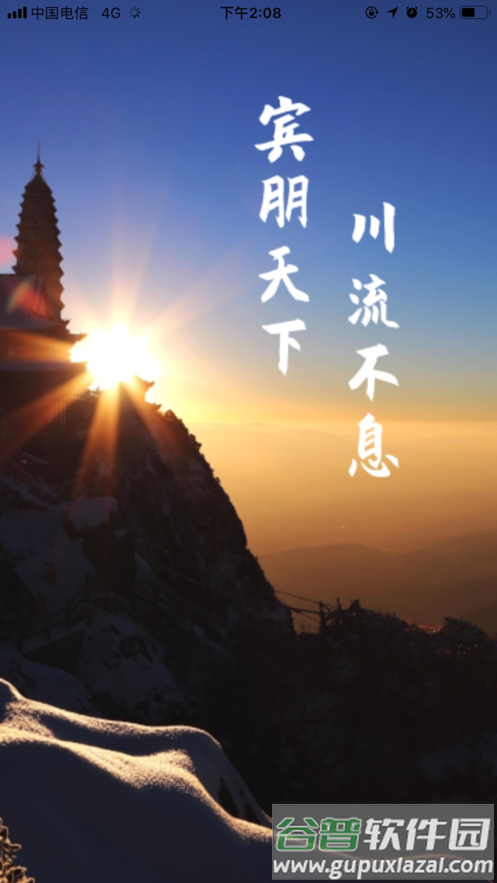 看宾川APP下载官方版截图1