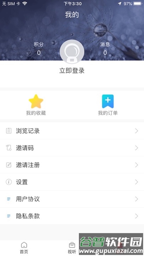 看宾川APP下载官方版截图4