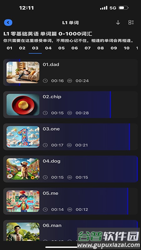 深度英语最新版截图3