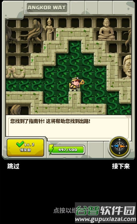 钻石任务别匆忙(Diamond Quest)安卓版