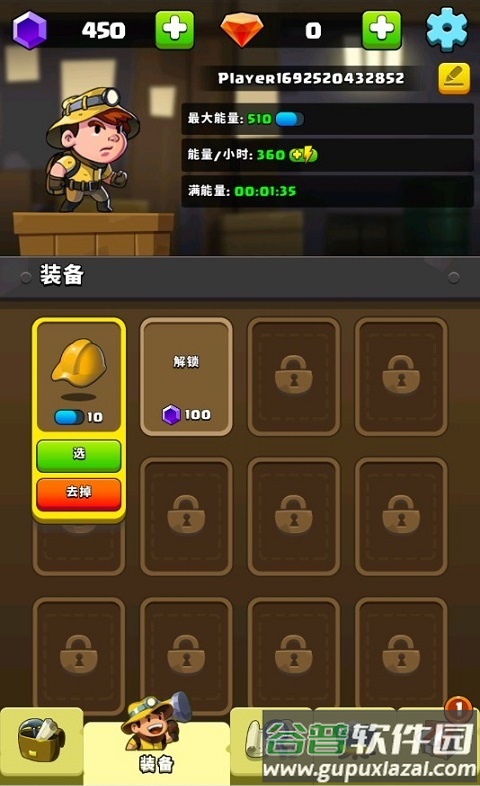 钻石任务别匆忙(Diamond Quest)安卓版