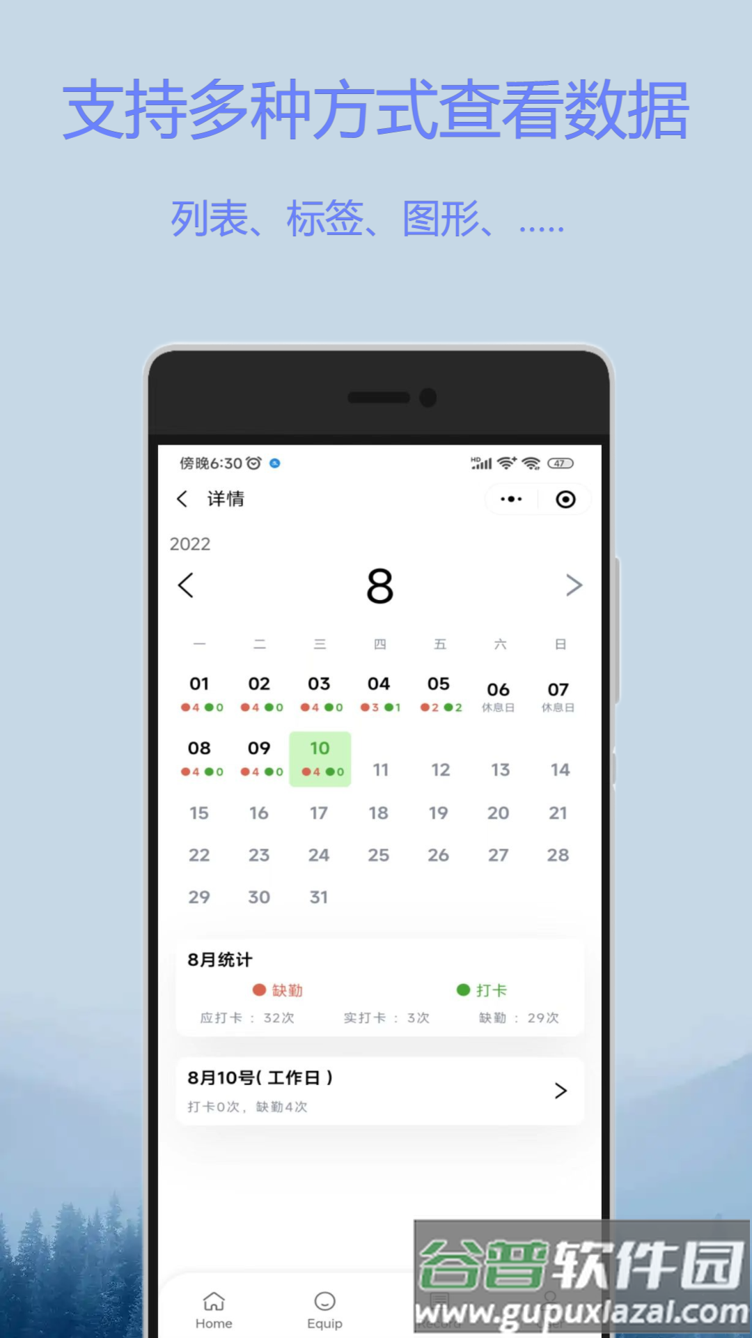 迈微云巡检app下载