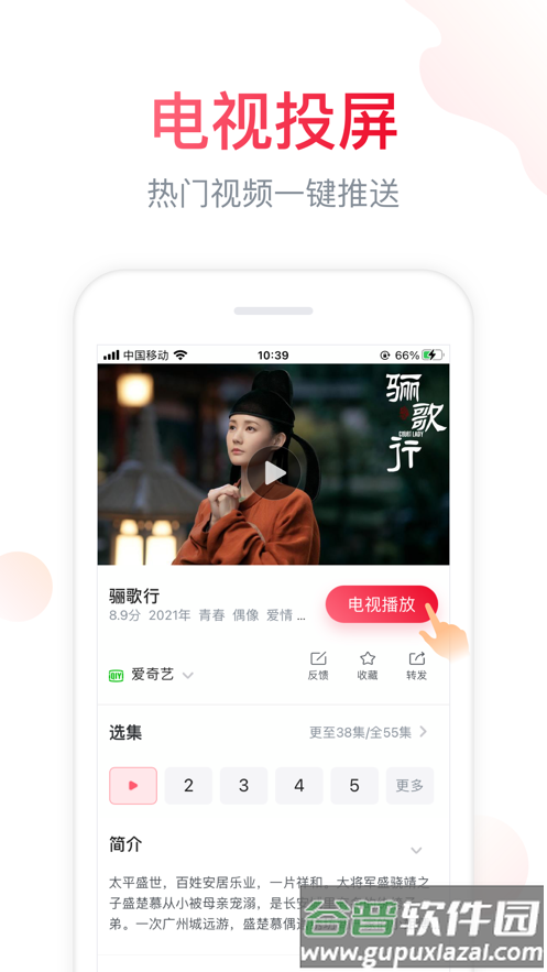 聚好看APP