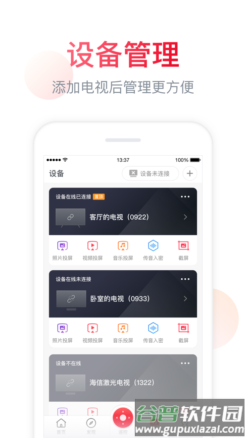聚好看APP截图2