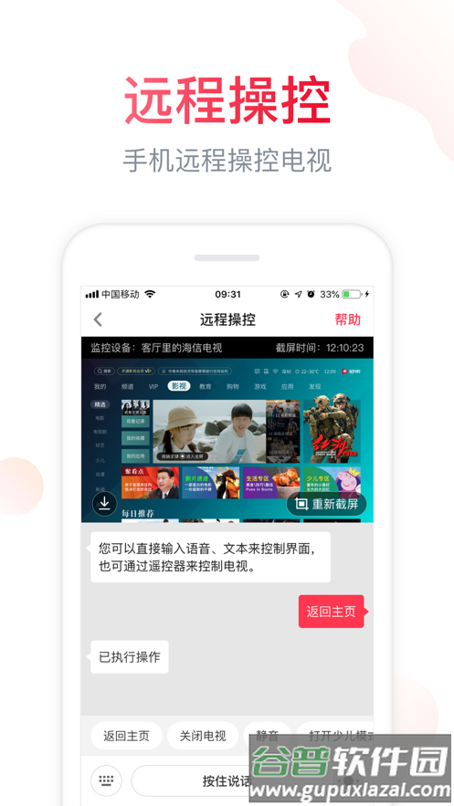 聚好看APP截图4