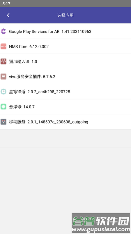 云飞助手app最新版截图2