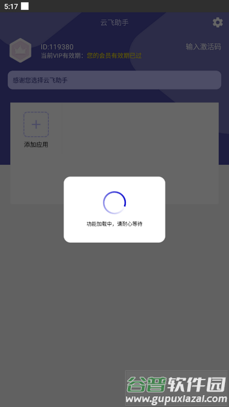 云飞助手app最新版截图3