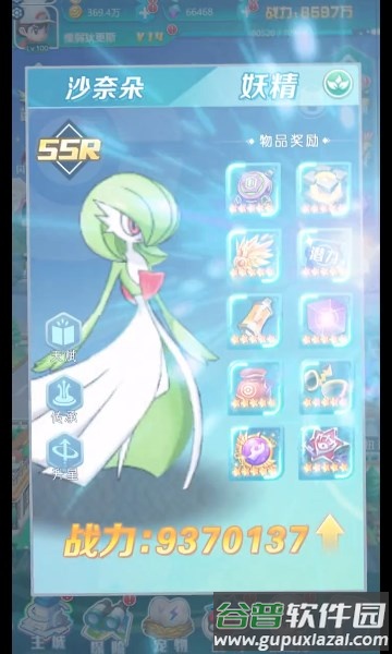 口袋精灵大师截图1