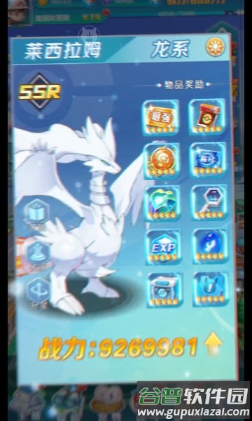 口袋精灵大师截图2