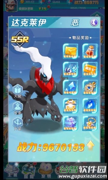 口袋精灵大师截图3