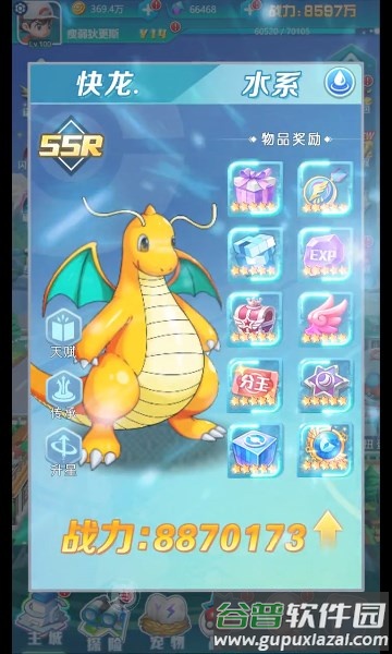 口袋精灵大师截图4