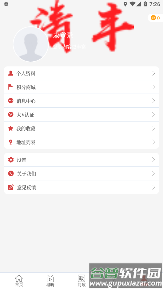云上清丰app截图4