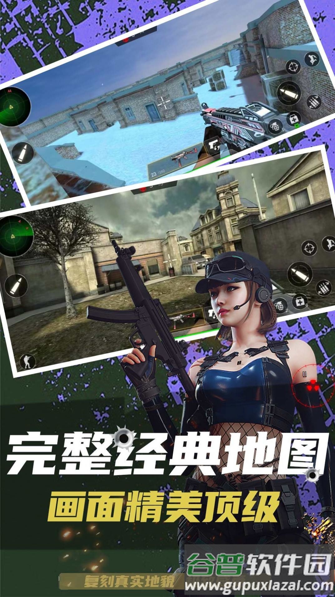 反恐突击末日之战游戏下载安装截图3