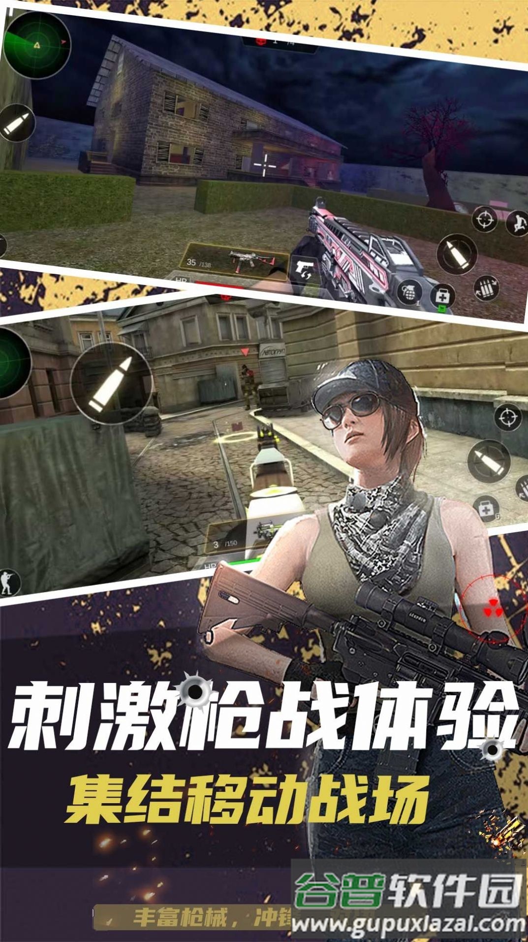 反恐突击末日之战游戏下载安装截图4