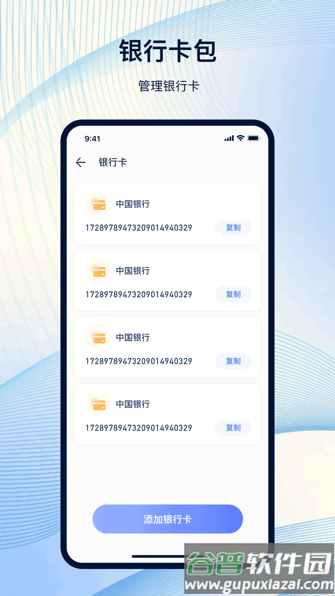 NFC工具箱app官方最新版下载截图1