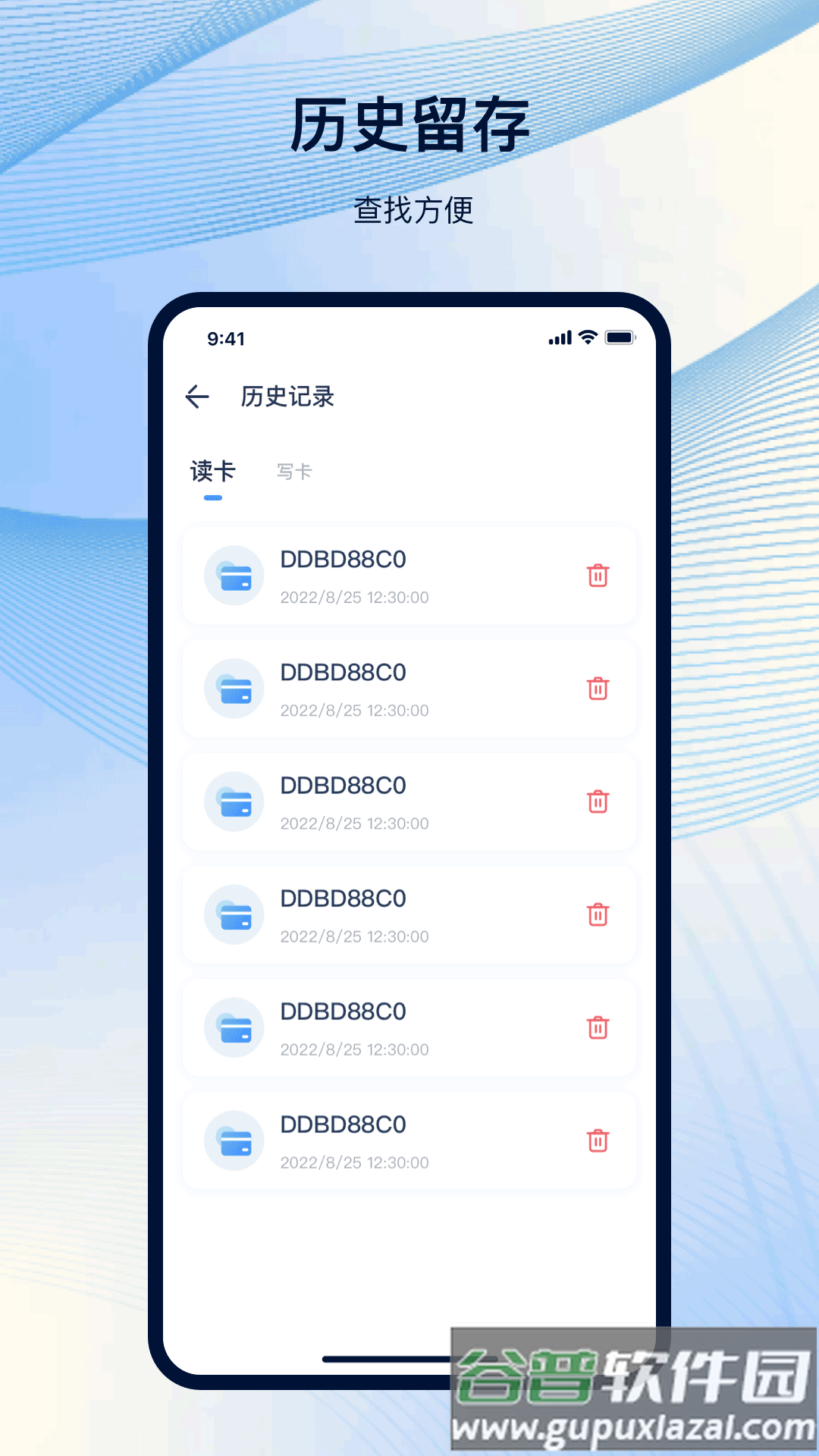 NFC工具箱app官方最新版下载截图3