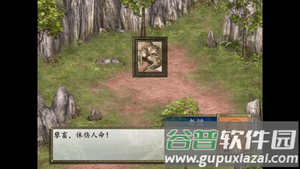 金庸群侠传2修仙版中文版 金庸群侠传2修仙版最新版下载