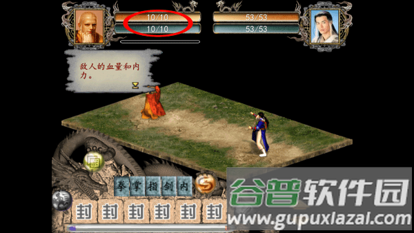 金庸群侠传2修仙版中文版 金庸群侠传2修仙版最新版下载