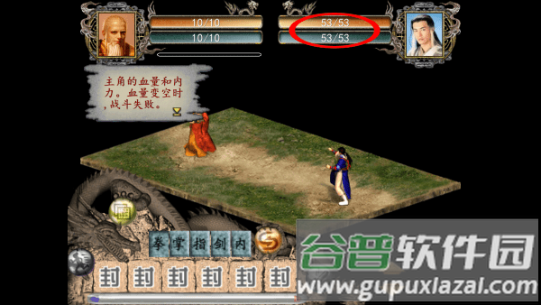 金庸群侠传2修仙版中文版 金庸群侠传2修仙版最新版下载