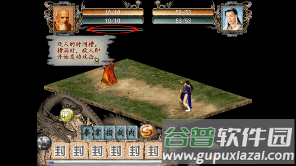 金庸群侠传2修仙版中文版 金庸群侠传2修仙版最新版下载