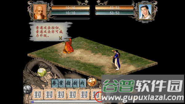 金庸群侠传2修仙版中文版 金庸群侠传2修仙版最新版下载