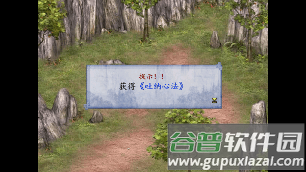 金庸群侠传2修仙版中文版 金庸群侠传2修仙版最新版下载