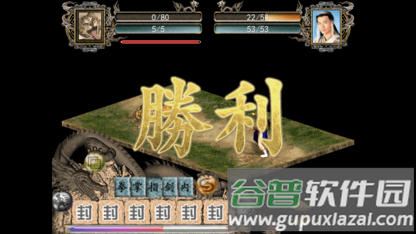 金庸群侠传2修仙版中文版 金庸群侠传2修仙版最新版下载