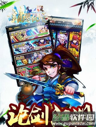 金庸恩仇录游戏手机版截图1