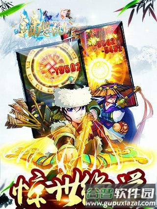 金庸恩仇录游戏手机版截图2