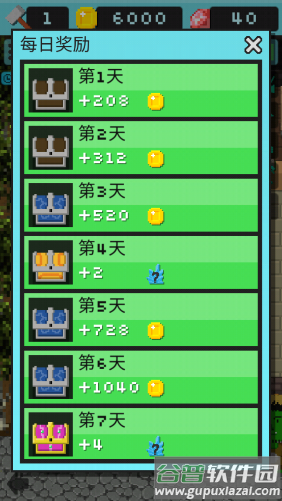 哥布林的道具屋游戏(Goblin)