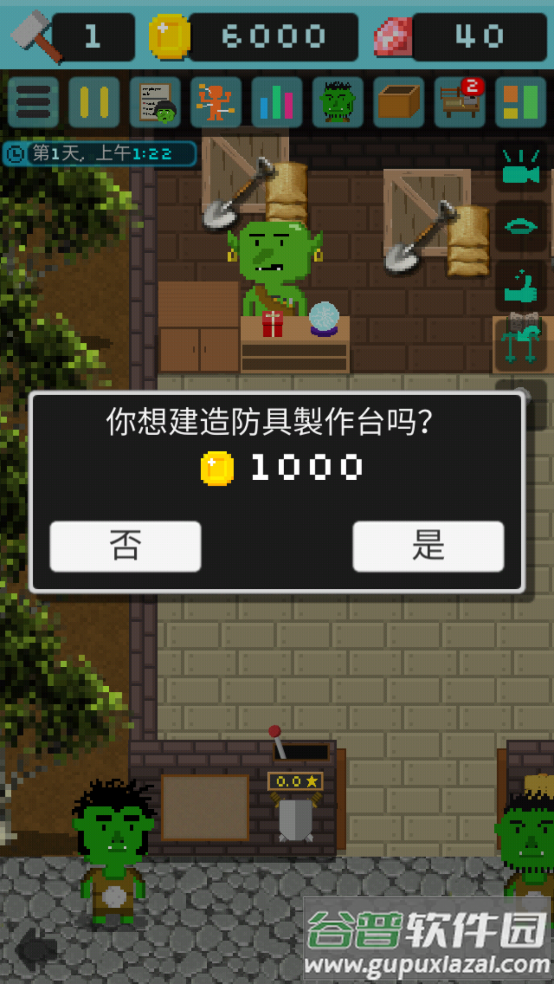 哥布林的道具屋游戏(Goblin)截图2