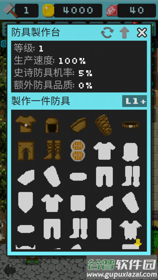 哥布林的道具屋游戏(Goblin)截图3