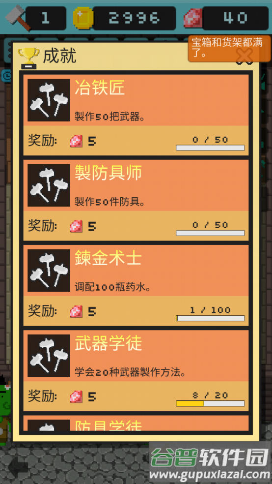 哥布林的道具屋游戏(Goblin)截图5